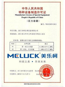 上海美樂(lè)柯制冷設(shè)備圖冊(cè) 全面解析高效制冷解決方案